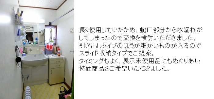 みずから　リフォーム　トイレ　洗面　風呂　キッチン　水漏れ　修理　野田市　流山市　浅野　あさ野　　梅郷　井戸　mizukara　給湯器